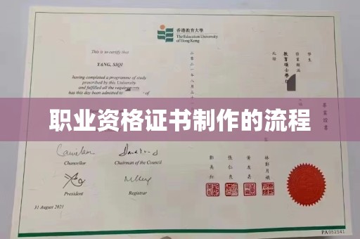 介休职业资格证书制作的流程